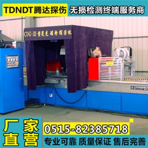 三維磁場(chǎng) 半自動(dòng)熒光磁粉探傷機 CDG-IIi型