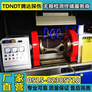 CDG-3000連桿半自動(dòng)熒光磁粉探傷機